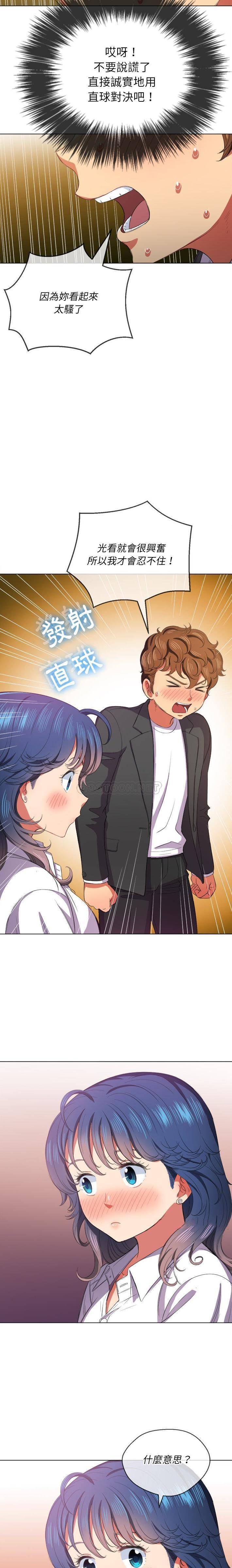 [Manhwa] The evil girl hooks up Plot, female student, big breasts#[21P]-11