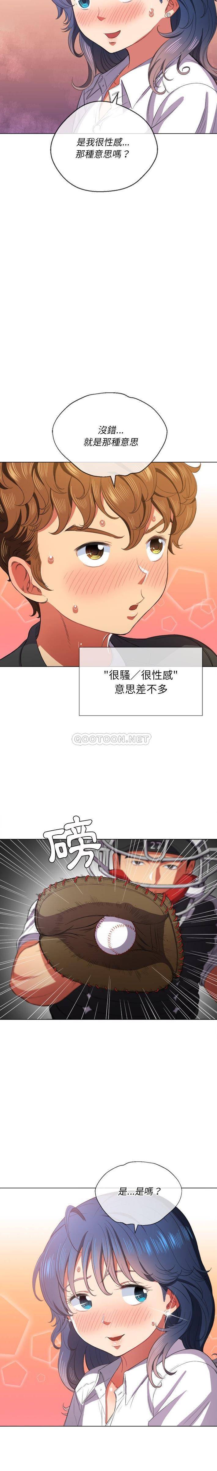 [Manhwa] The evil girl hooks up Plot, female student, big breasts#[21P]-12
