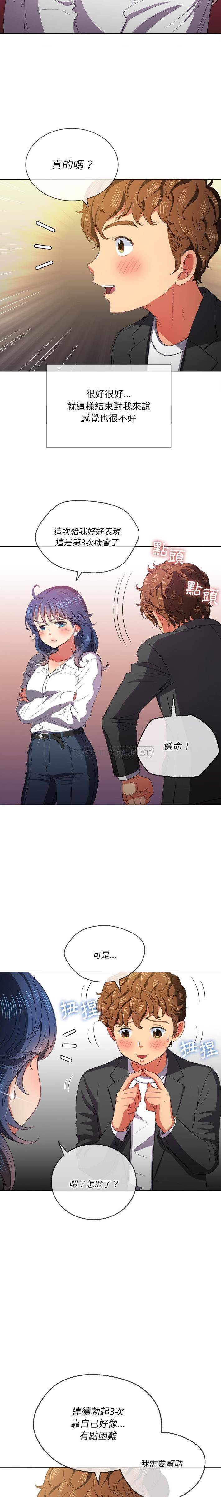 [Manhwa] The evil girl hooks up Plot, female student, big breasts#[21P]-14