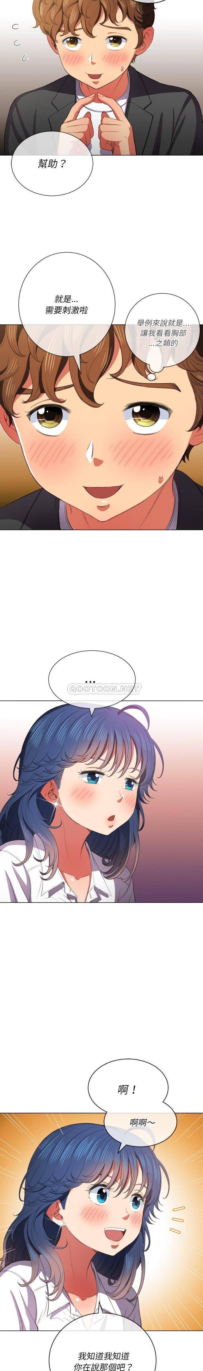[Manhwa] The evil girl hooks up Plot, female student, big breasts#[21P]-15