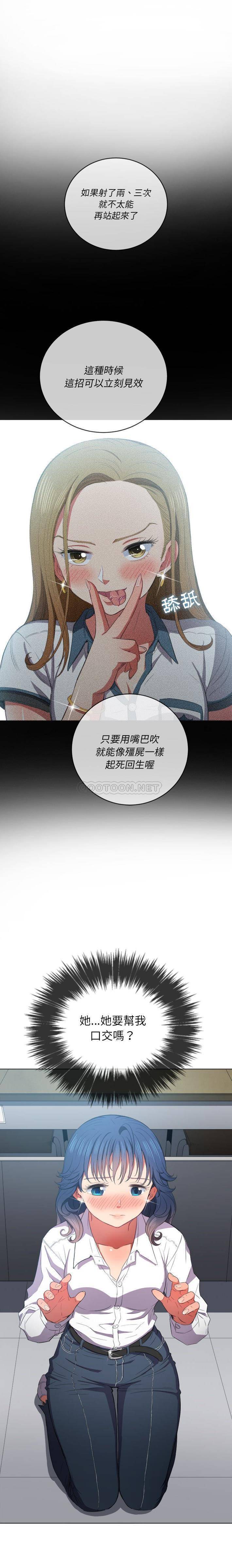 [Manhwa] The evil girl hooks up Plot, female student, big breasts#[21P]-17