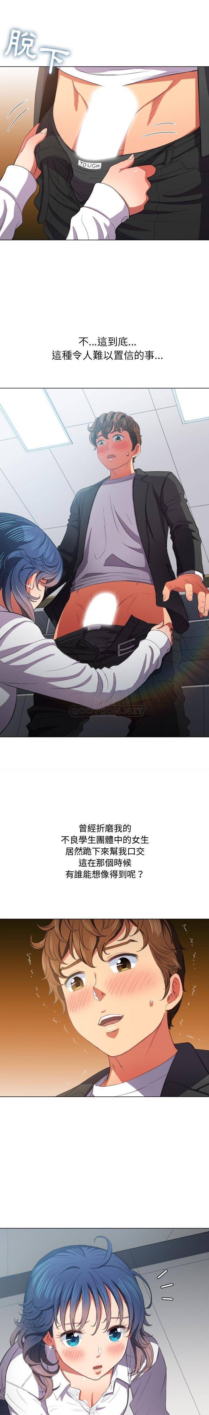 [Manhwa] The evil girl hooks up Plot, female student, big breasts#[21P]-18