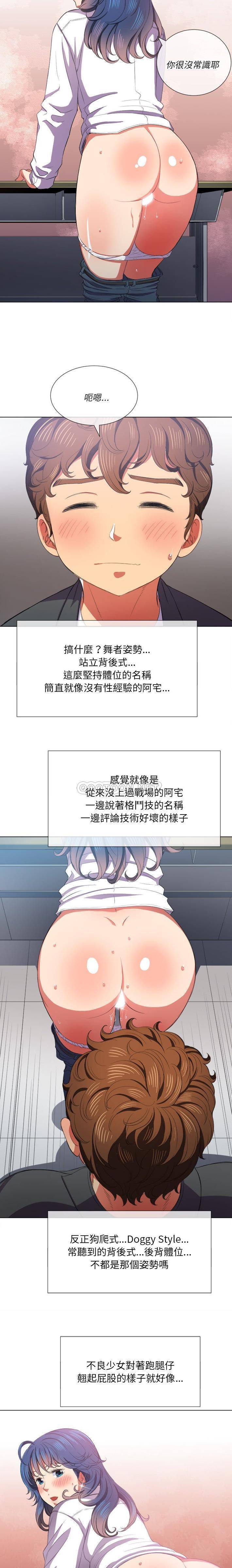 [Manhwa] The evil girl hooks up Plot, female student, big breasts#[21P]-5