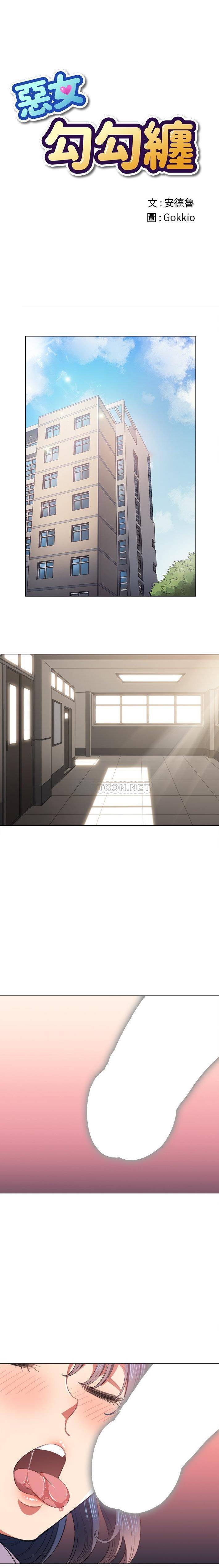 [Manhwa] The evil girl hooks up Plot, female student, big breasts#[21P]-1