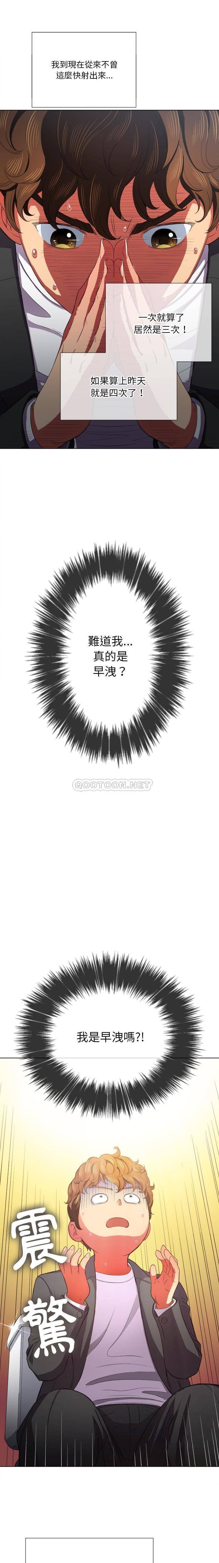 [Manhwa] The evil girl hooks up Plot, female student, big breasts#[21P]-19