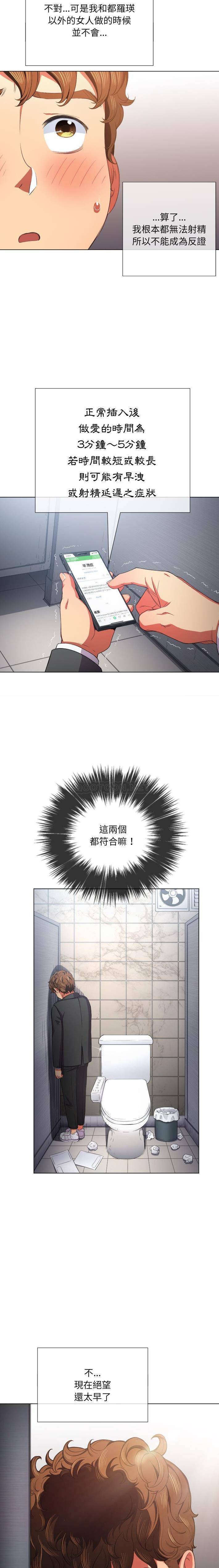 [Manhwa] The evil girl hooks up Plot, female student, big breasts#[21P]-20