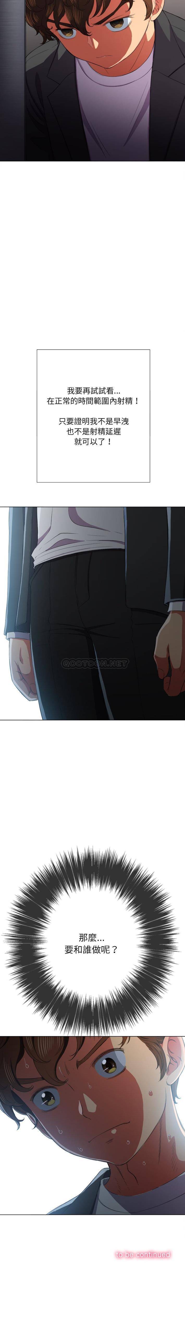 [Manhwa] The evil girl hooks up Plot, female student, big breasts#[21P]-21