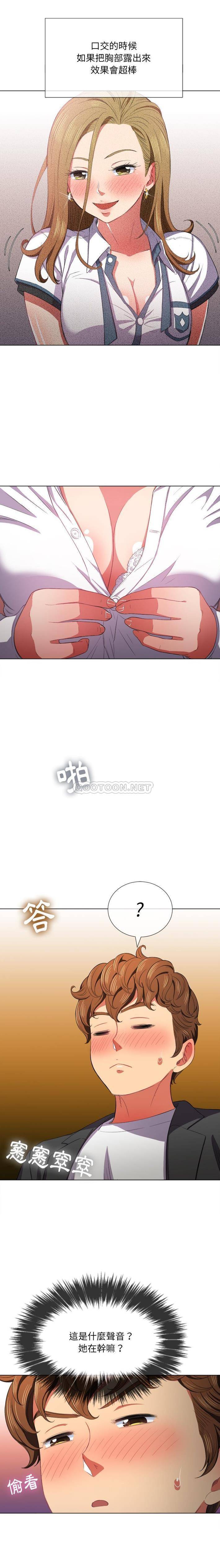 [Manhwa] The evil girl hooks up Plot, female student, big breasts#[21P]-4