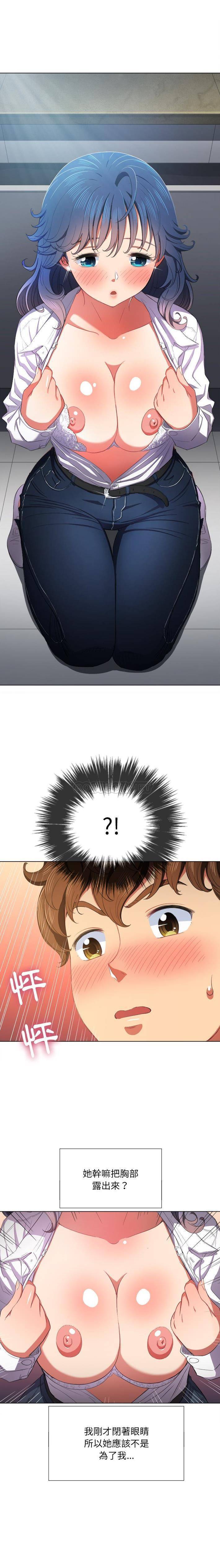 [Manhwa] The evil girl hooks up Plot, female student, big breasts#[21P]-5