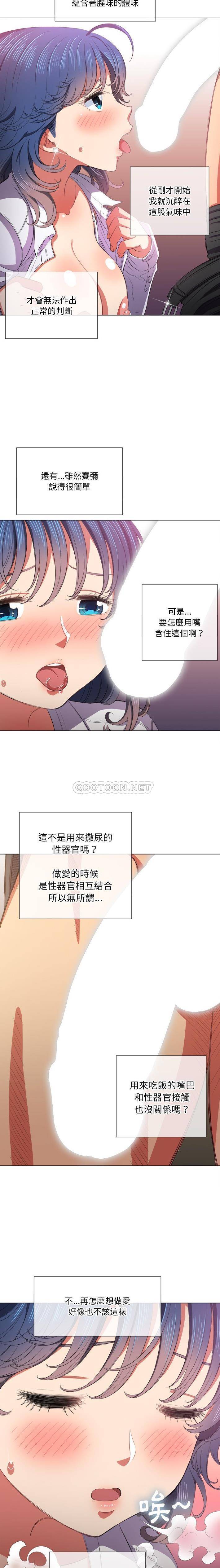 [Manhwa] The evil girl hooks up Plot, female student, big breasts#[21P]-7