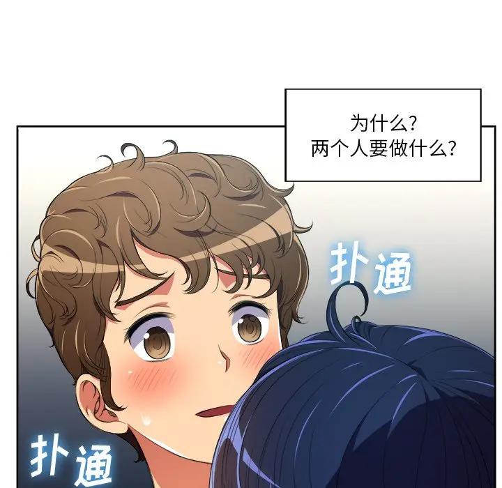[Manhwa] The evil girl hooks up Plot, female student, big breasts#[85P]-12