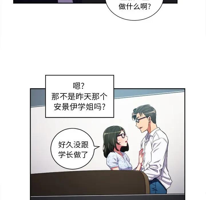 [Manhwa] The evil girl hooks up Plot, female student, big breasts#[85P]-18