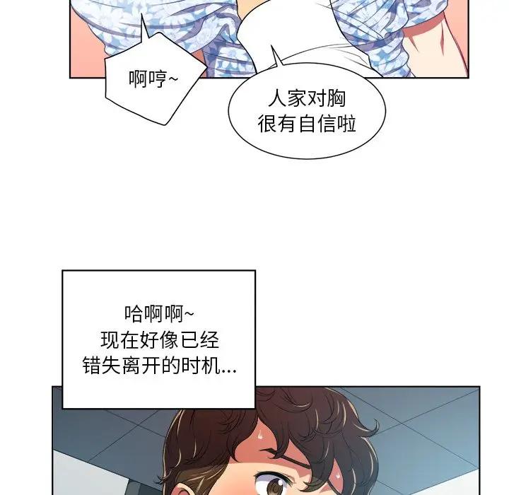 [Manhwa] The evil girl hooks up Plot, female student, big breasts#[85P]-25