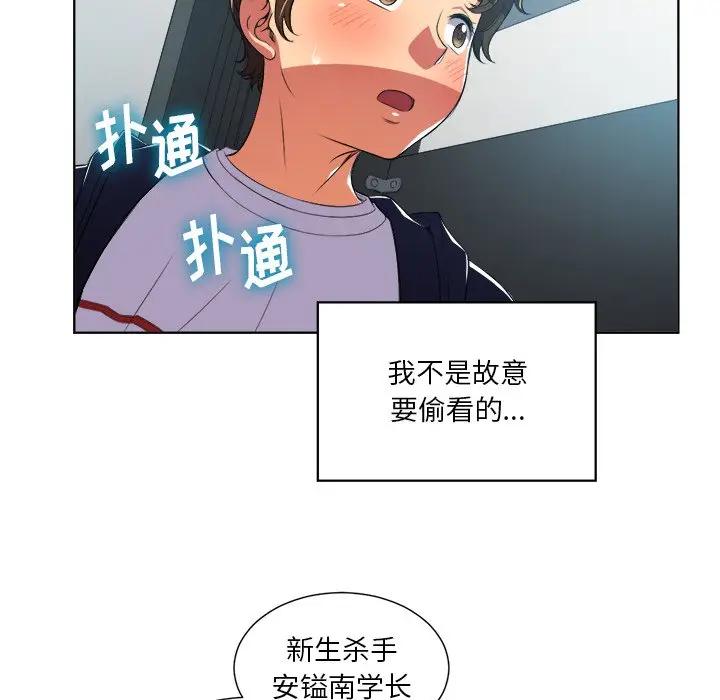 [Manhwa] The evil girl hooks up Plot, female student, big breasts#[85P]-26