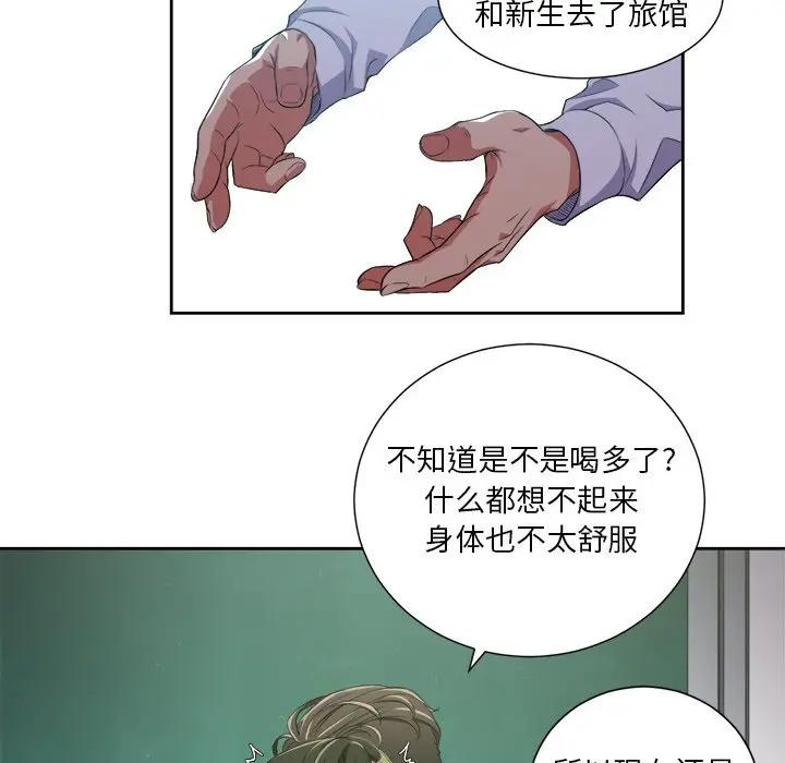 [Manhwa] The evil girl hooks up Plot, female student, big breasts#[85P]-29