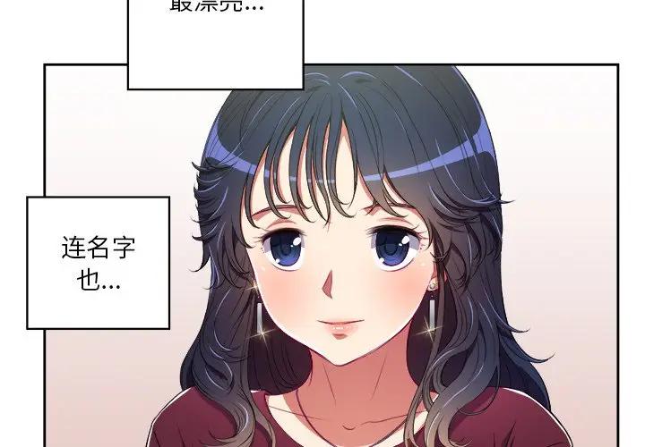 [Manhwa] The evil girl hooks up Plot, female student, big breasts#[85P]-3