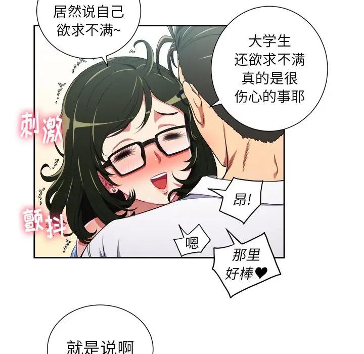 [Manhwa] The evil girl hooks up Plot, female student, big breasts#[85P]-33