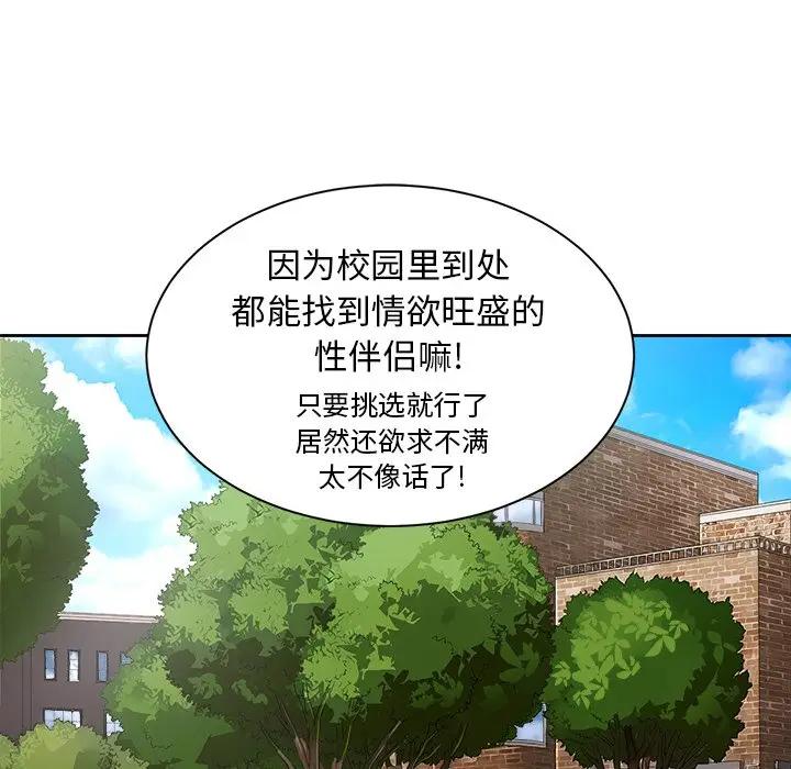 [Manhwa] The evil girl hooks up Plot, female student, big breasts#[85P]-35