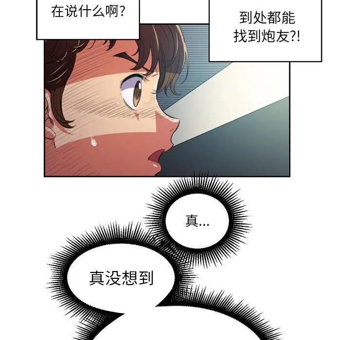 [Manhwa] The evil girl hooks up Plot, female student, big breasts#[85P]-37