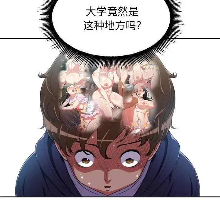 [Manhwa] The evil girl hooks up Plot, female student, big breasts#[85P]-38