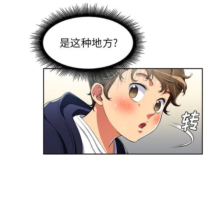 [Manhwa] The evil girl hooks up Plot, female student, big breasts#[85P]-39