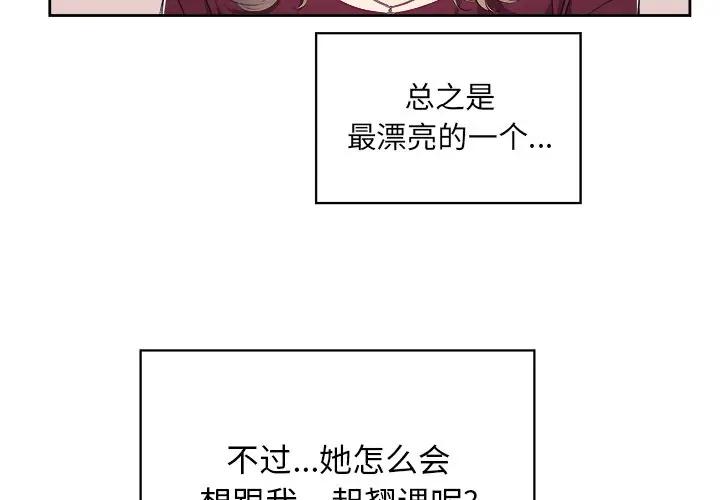 [Manhwa] The evil girl hooks up Plot, female student, big breasts#[85P]-4