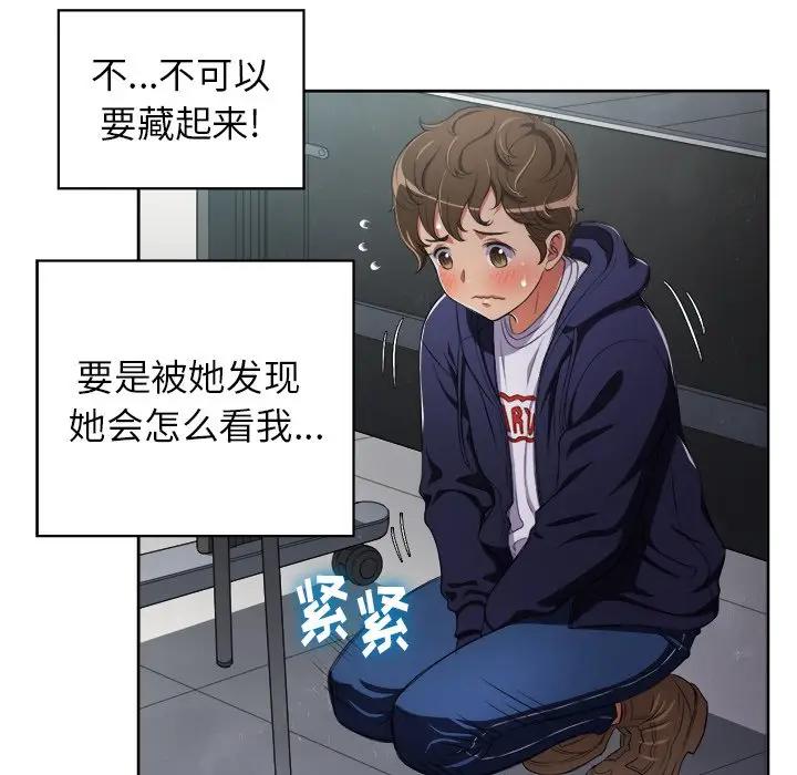 [Manhwa] The evil girl hooks up Plot, female student, big breasts#[85P]-46
