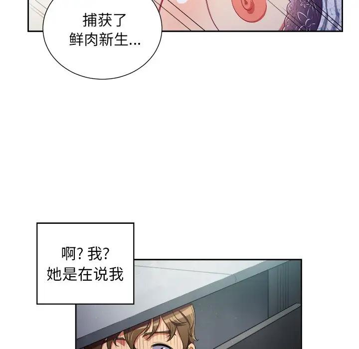 [Manhwa] The evil girl hooks up Plot, female student, big breasts#[85P]-54