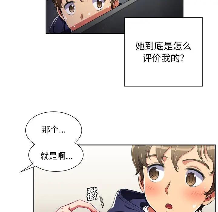 [Manhwa] The evil girl hooks up Plot, female student, big breasts#[85P]-55