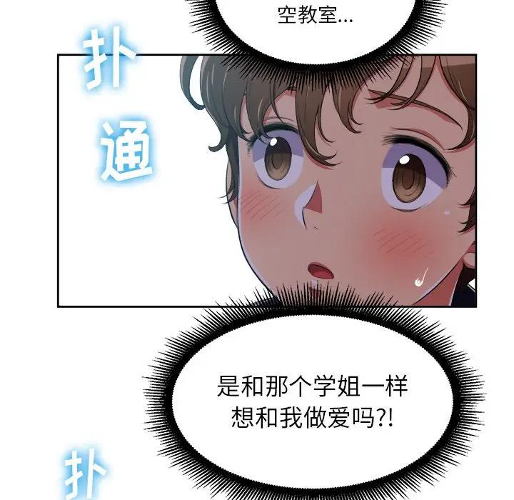 [Manhwa] The evil girl hooks up Plot, female student, big breasts#[85P]-59