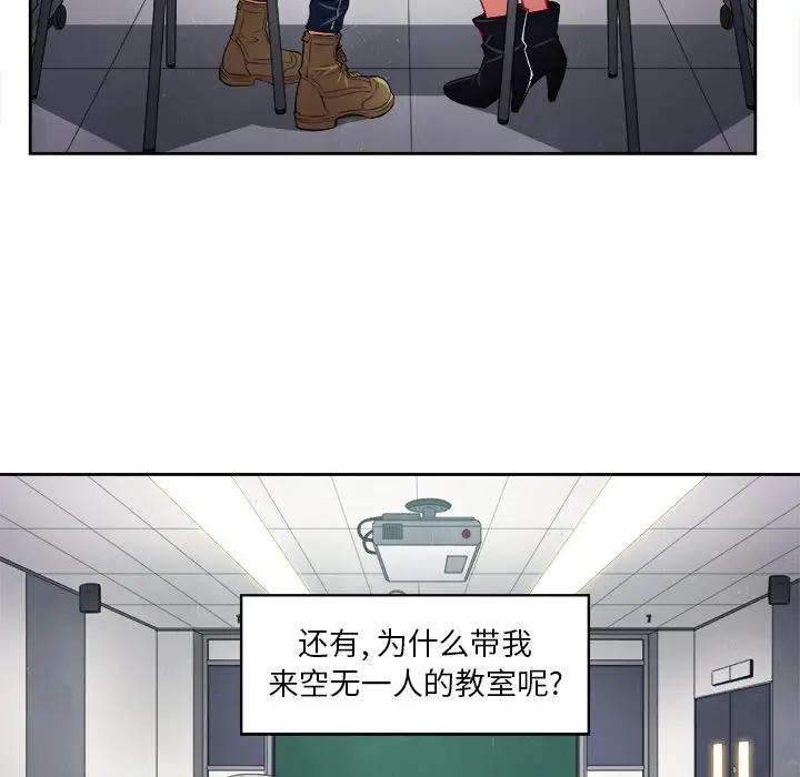 [Manhwa] The evil girl hooks up Plot, female student, big breasts#[85P]-6