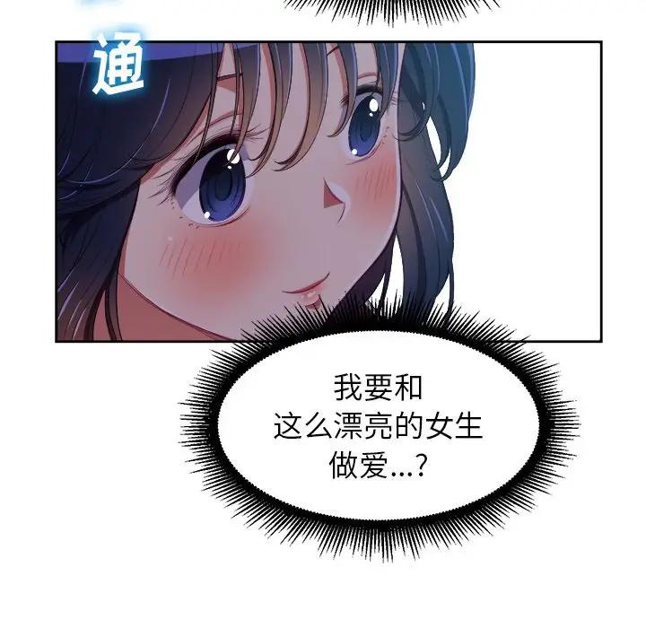 [Manhwa] The evil girl hooks up Plot, female student, big breasts#[85P]-60
