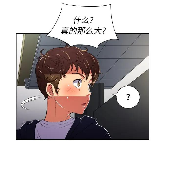 [Manhwa] The evil girl hooks up Plot, female student, big breasts#[85P]-61