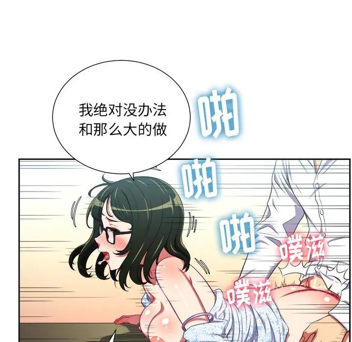 [Manhwa] The evil girl hooks up Plot, female student, big breasts#[85P]-64