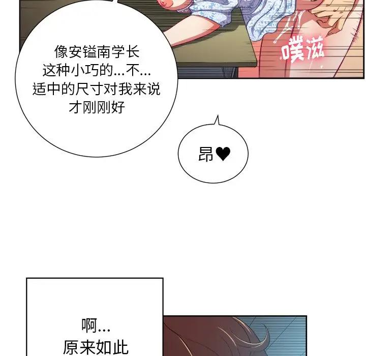 [Manhwa] The evil girl hooks up Plot, female student, big breasts#[85P]-65