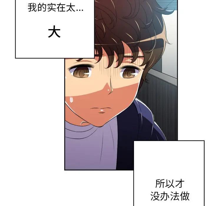 [Manhwa] The evil girl hooks up Plot, female student, big breasts#[85P]-66