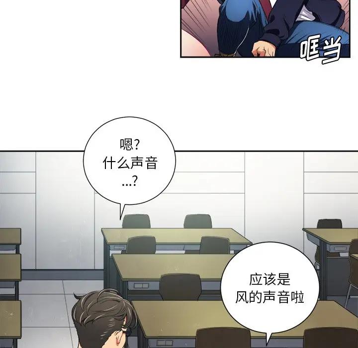 [Manhwa] The evil girl hooks up Plot, female student, big breasts#[85P]-70