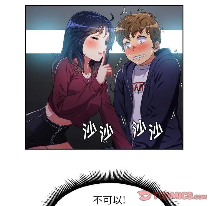 [Manhwa] The evil girl hooks up Plot, female student, big breasts#[85P]-72