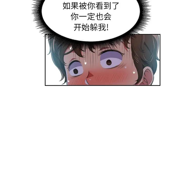 [Manhwa] The evil girl hooks up Plot, female student, big breasts#[85P]-73