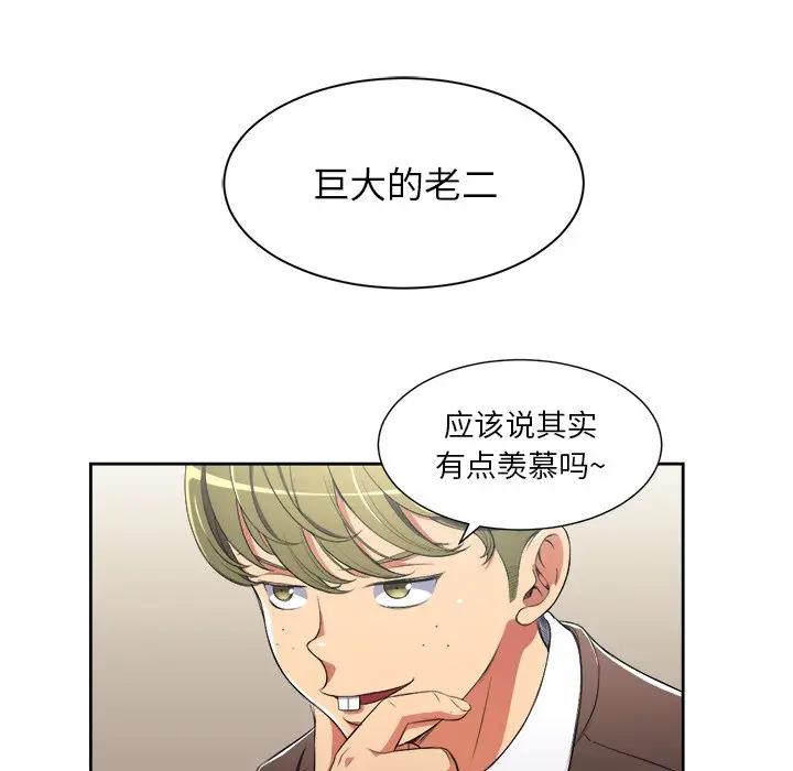[Manhwa] The evil girl hooks up Plot, female student, big breasts#[85P]-74