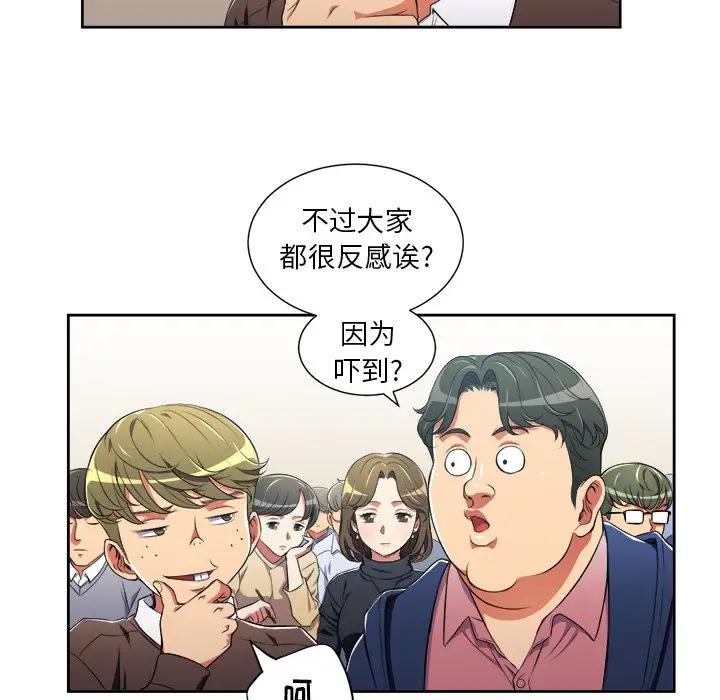 [Manhwa] The evil girl hooks up Plot, female student, big breasts#[85P]-75