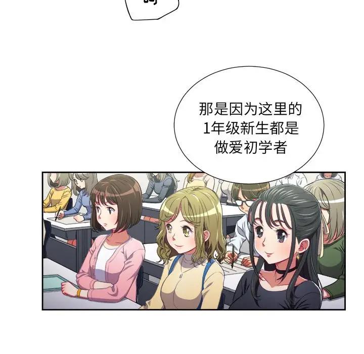 [Manhwa] The evil girl hooks up Plot, female student, big breasts#[85P]-76