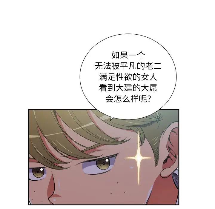 [Manhwa] The evil girl hooks up Plot, female student, big breasts#[85P]-77