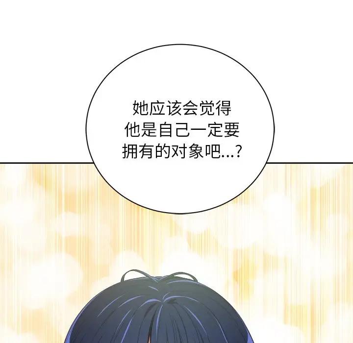 [Manhwa] The evil girl hooks up Plot, female student, big breasts#[85P]-82