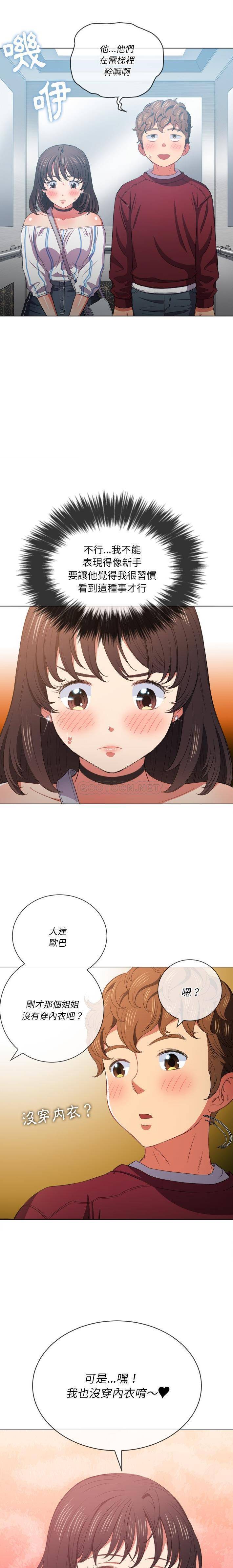[韩国漫画] 恶女勾勾缠 剧情,女学生,巨乳大奶#[21P]-12