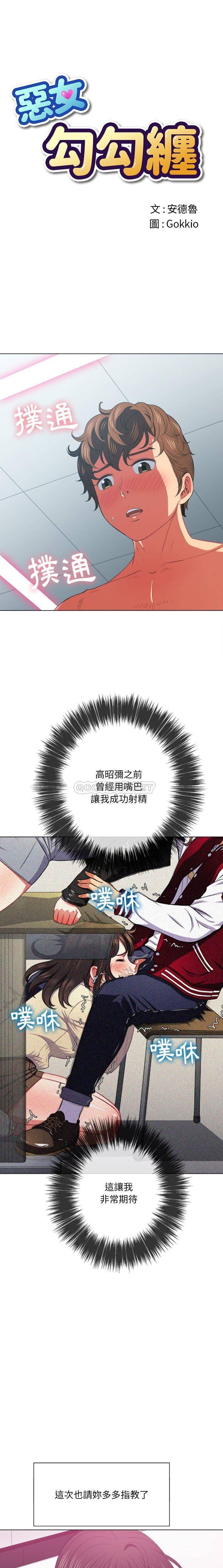 [Manhwa] The evil girl hooks up Plot, female student, big breasts#[21P]-1