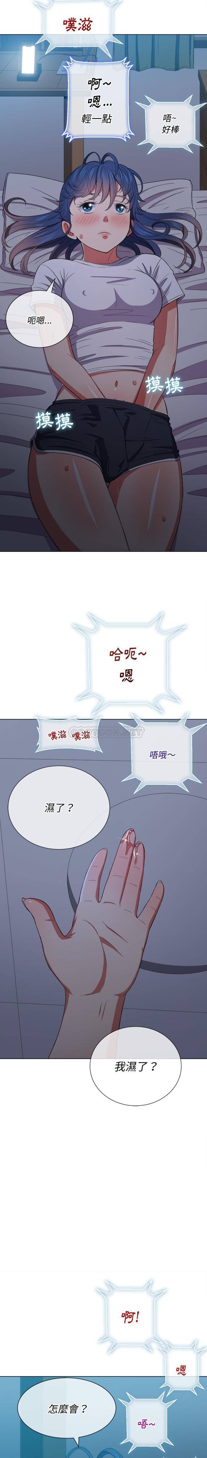 [Manhwa] The evil girl hooks up Plot, female student, big breasts#[21P]-16