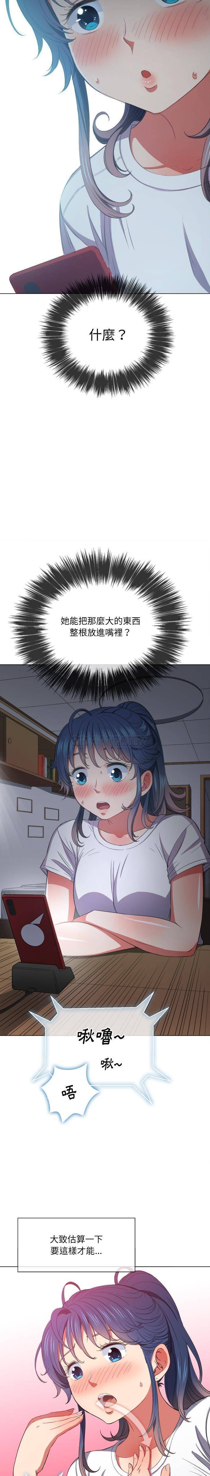 [Manhwa] The evil girl hooks up Plot, female student, big breasts#[21P]-4