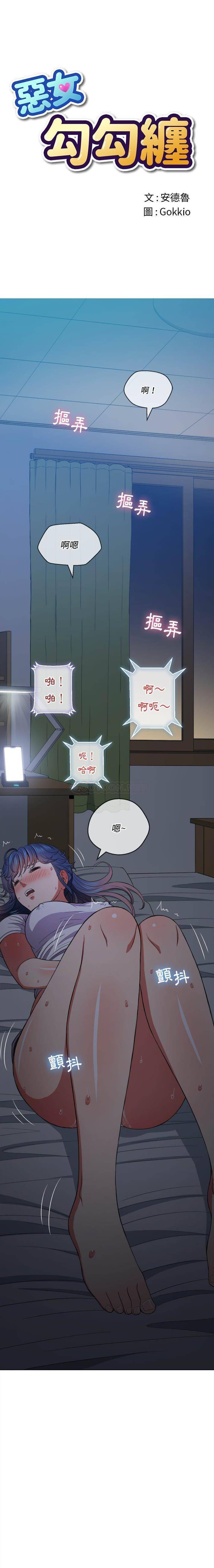 [Manhwa] The evil girl hooks up Plot, female student, big breasts#[21P]-1