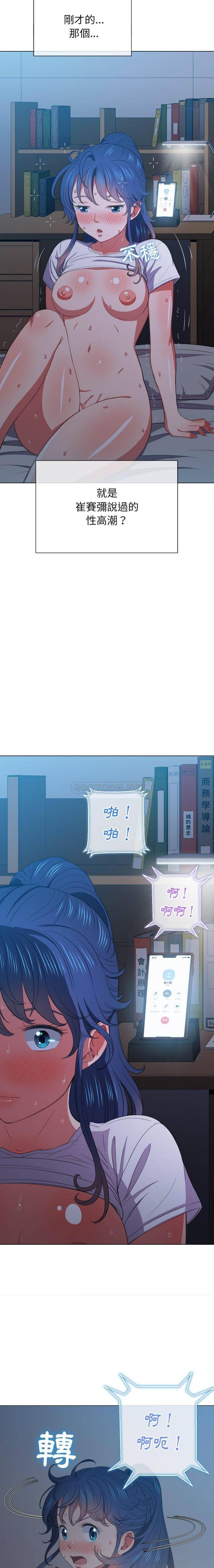 [Manhwa] The evil girl hooks up Plot, female student, big breasts#[21P]-20